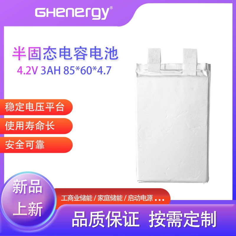 Полутвердотельный конденсаторный аккумулятор 4,2 В, 3 Ач, оборудование для хранения энергии большой емкости и высокой плотности, предназначенное для наружного мобильного источника питания.