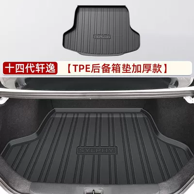 Suitable for Nissan Xuanyi Trunk Mat 24 14 Generation Encircled TPE Classic Original Trunk Mat Auto Supplies (Trunk Mat) - three-dimensional-high-side-tpe-trunk-mat-20-24-models-fourteenth-generation-sylphy