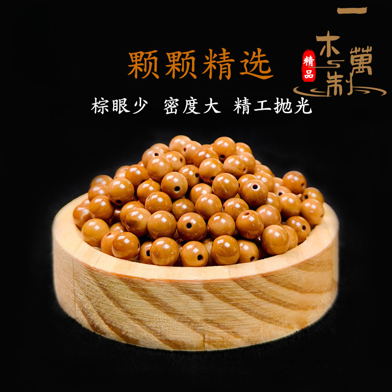 Boutique high-quality Cook round beads bracelet loose beads 5678mm light beads crack-free Bodhi beads Buddha beads DIY accessories
