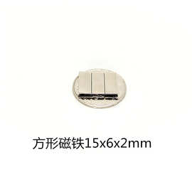 钕铁硼方块强磁15x6x2mm 方形强磁15*7*2mm吸铁石稀土永磁