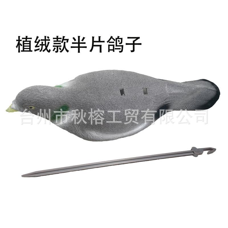 户外打猎吸引真鸽子觅食的假鸽子壳 园林庭院摆件装饰仿真和平鸽|undefined