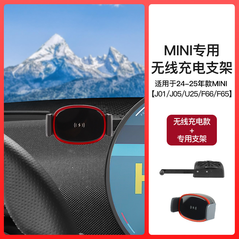 Bmw mini携帯電話スタンドJ01/J05/U25/F65/F66車載クーパー電車無線充電に適用|undefined