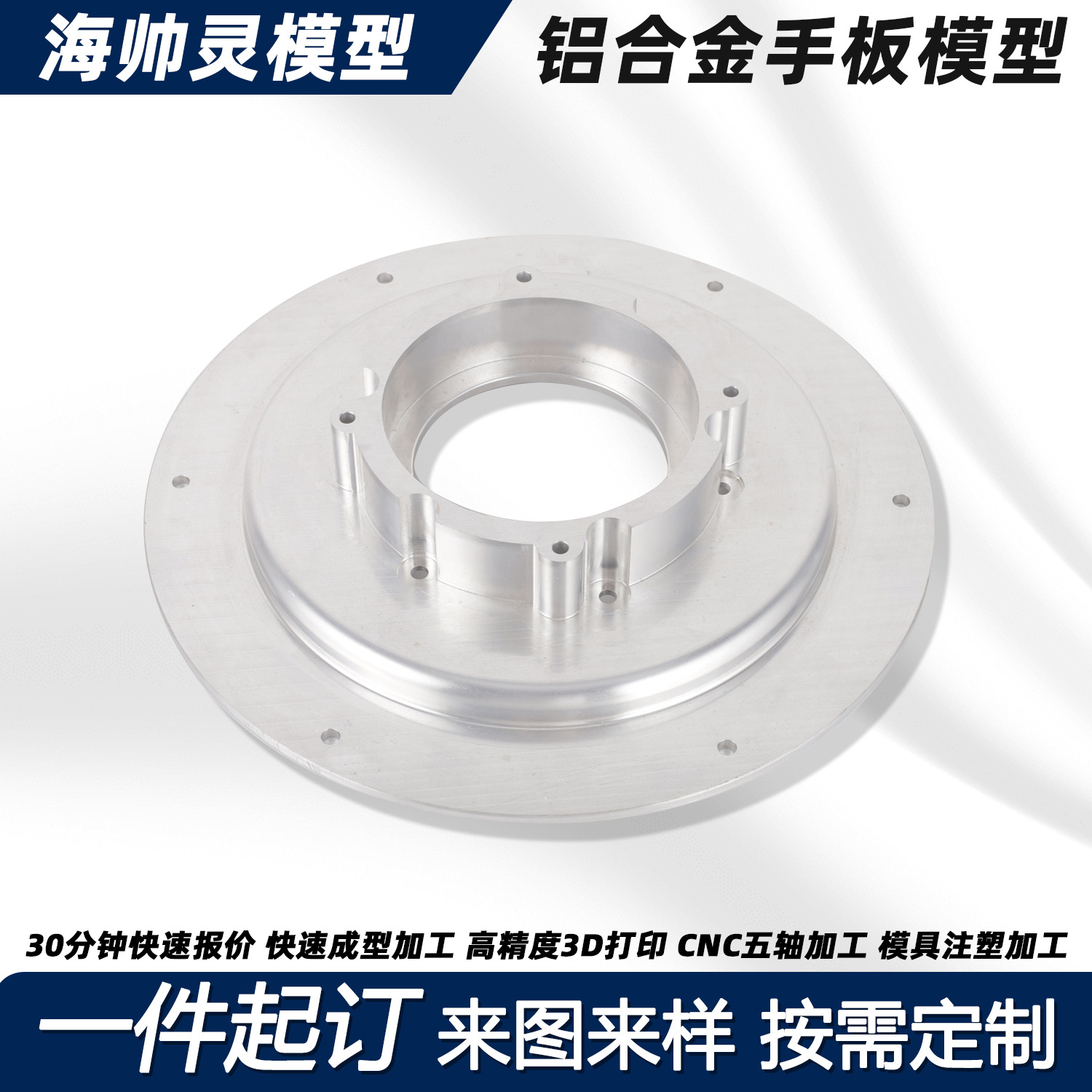 零件CNC机加工械非标制作金属不锈钢塑料abs铝合金手板模型机械