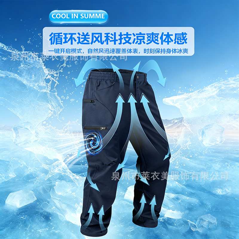 Nuevos pantalones de ventilador de protección contra el calor y enfriamiento transfronterizos pantalones de aire acondicionado de refrigeración de verano pantalones de trabajo de soldadura de inducción de hielo al aire libre para hombres image 4