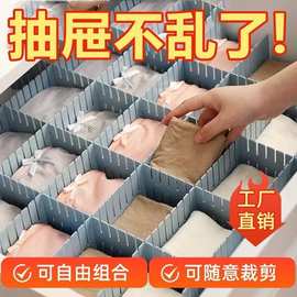 抽屉收纳分隔板整理分格板格子自由组合塑料隔断内衣袜子分类分割