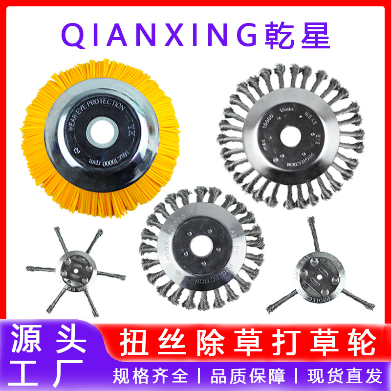 割草机专用刀片纽丝纶园林工具配件耐磨钢丝轮打草头通用除草机
