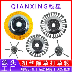 Special Blades for Lawn Mowers, Nylon Garden Tool Accessories, Wear-Resistant Steel Wire Wheel Grass Cutting Head, Universal Weeding Machine