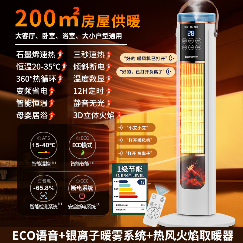 智能语音取暖器仿真火焰3D壁炉暖风机节能省电卧室家用带雾化|undefined