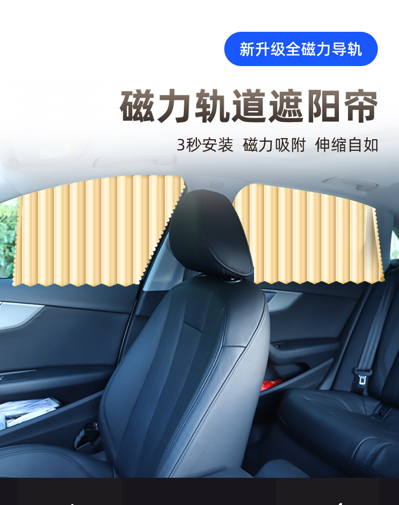 Car Curtain Sunshade for Sedan and Suv, Interior Window Track-Mounted Sun Protection and Heat Insulation Privacy Sunshade