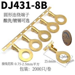 DJ431-8B�A�ζ���/���h/�M�B8.2mm�䉺����OT�B��Ӿ�Ƭ/2000ֻ