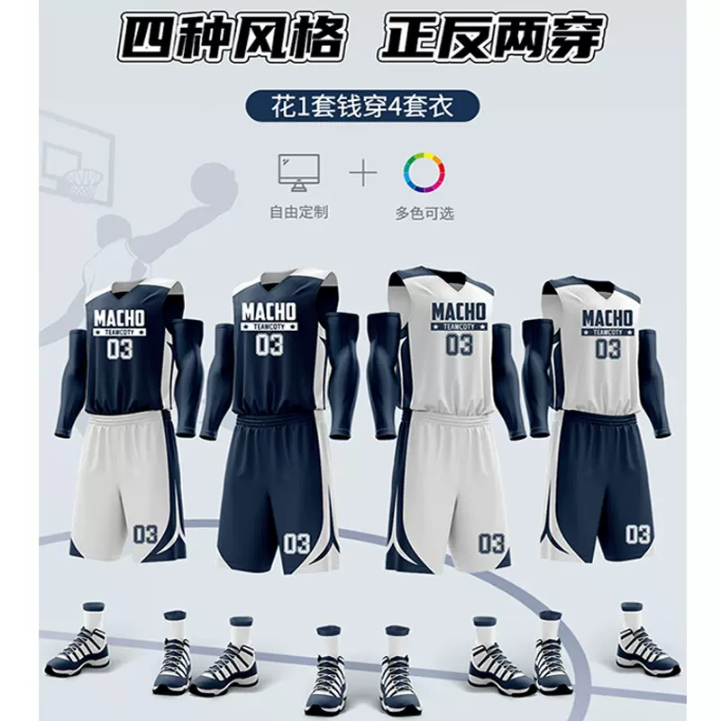 双面篮球服套装男球衣定制学生比赛训练队服篮球衣团队运动背心服