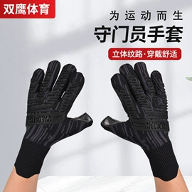 运动护膝;足球守门手套;护腕
