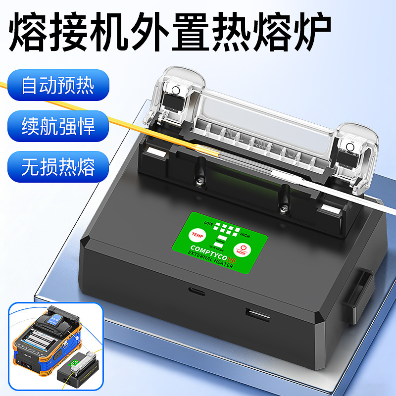 Comptel Fiber Optic Fusion Splicer Heating Furnace with External Independent Accessories, Capable of Splicing 300 Cores, Rechargeable Model Comptel Fiber Optic Fusion Splicer Heating Furnace with External Independent Accessories, Capable of Splicing 300 Cores, Rechargeable Model