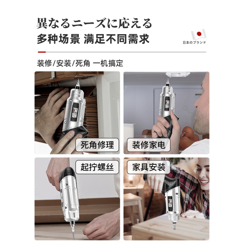 新款质造电动螺丝刀充电式小型家用电起子迷你螺丝批工具电批电钻