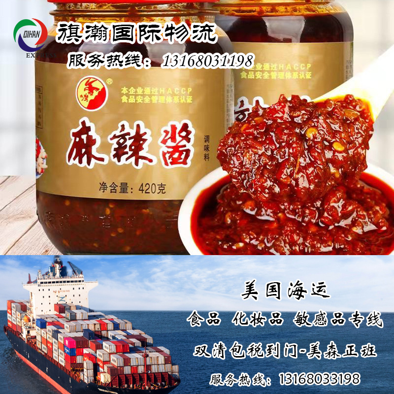 美国集运食品小包海运FBA物流专线美森快船慢船海外仓中转