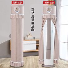 空调防尘罩立式圆柱形格力美的柜机套奥克斯海尔开机不取通用
