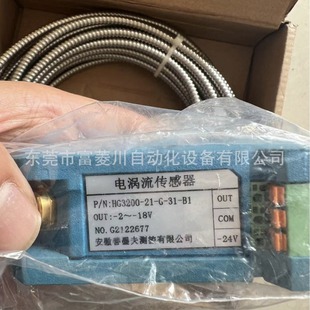 Electrode Current Sensor Hg3200-21-G-31-B1 Brand New and Not Used with Cable -2~-18V Inventory Price Negotiation