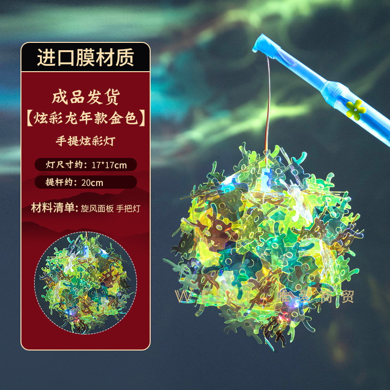 다채로운 용의 해 금 완제품 (수입 필름)