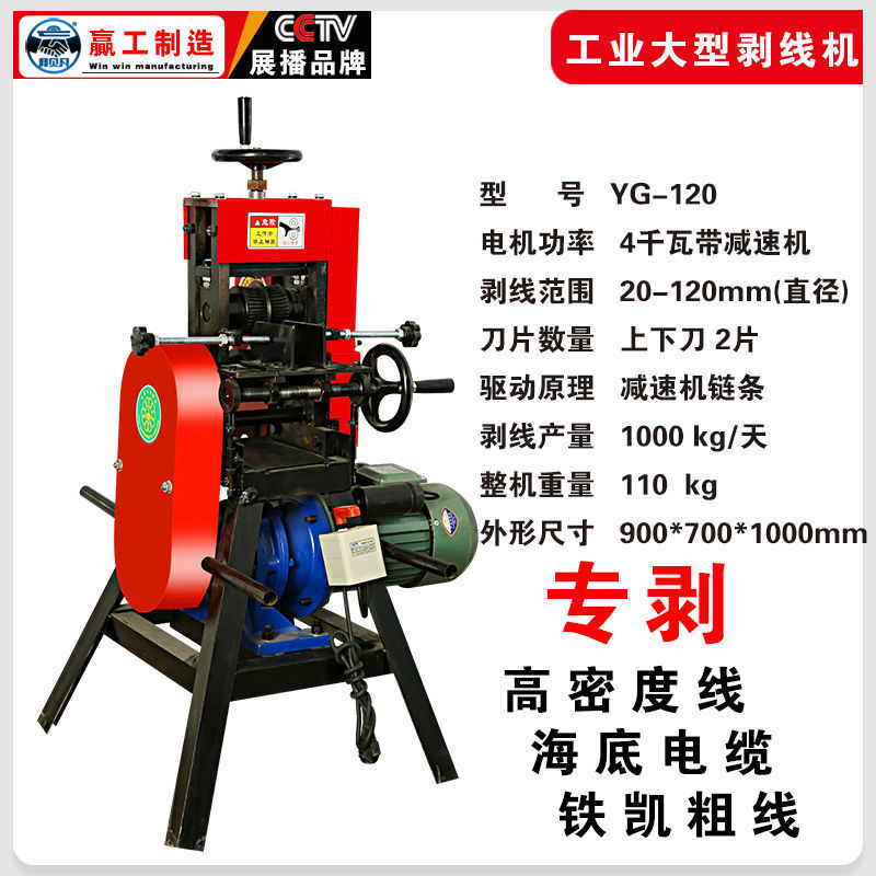 잉공-산업용 상하칼(감속기형)