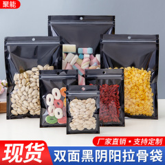黒陰陽プルリブバッグ半透明ジップロックバッグスーパーマーケット吊り穴スナック食品キャンディクコギフト包装袋