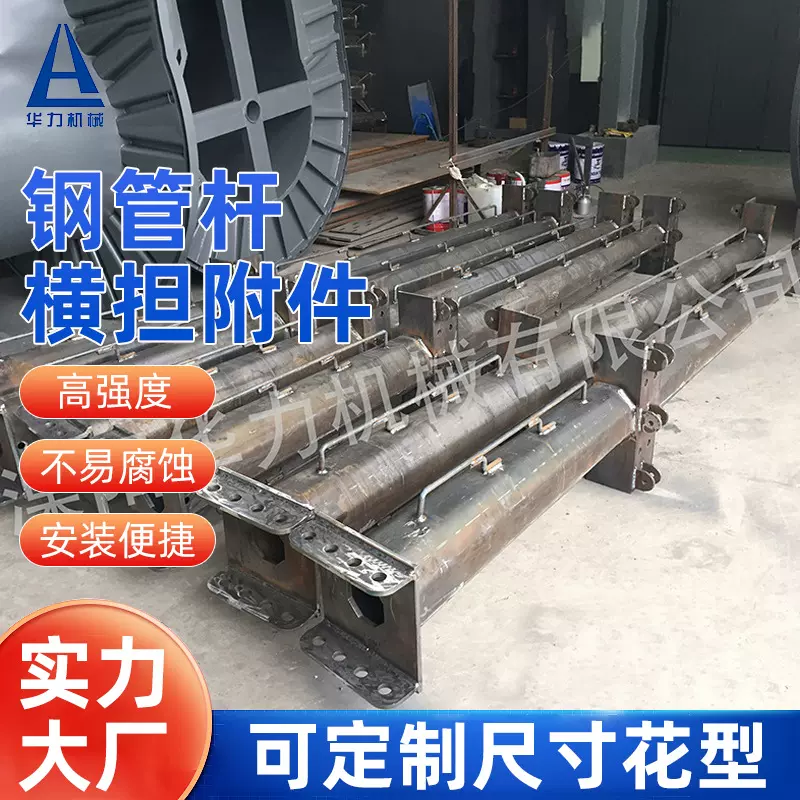 定制电力钢管杆横担金具五金模具高强钢法兰连接件源头工厂构件