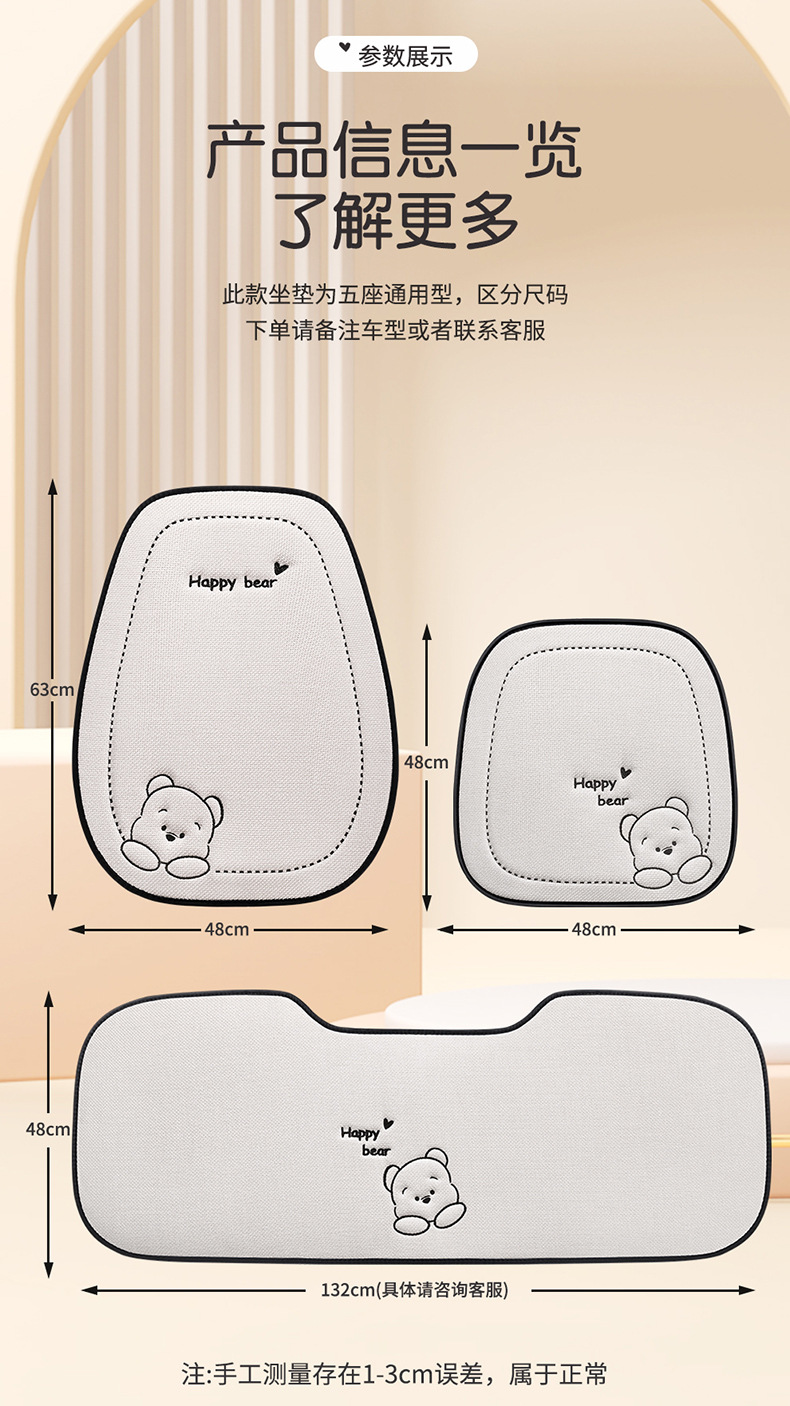 2471 Car Cushion Four Seasons General Women's Car Seat Cushion Chun Ma Seat Cover Rear Seat Cushion Car Seat Cushion