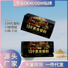 159代食粉合格品五穀雑穀菜食全食栄養満腹食事辟谷粉代食粉軽断食