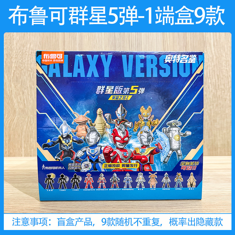 ブル可積み木人ウルトラマン群星輝く版一二三四五六七八九十弾端箱卸価格|undefined