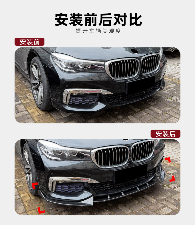 Suitable for Bmw 7 Series G11 G12 Sport 2016-2018 Front Lip and Front Spoiler Modification