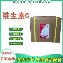 石药维生素C食品级 抗坏血酸营养强化剂 果汁饮料压片食用纯VC粉