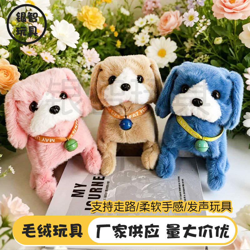 大号毛绒公仔小狗宠物玩偶仿真电子狗狗条纹马甲汪汪狗会走摇尾巴