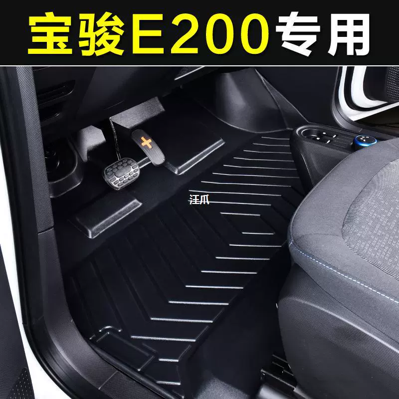 Специальный Wuling Baojun E200 коврик для ног Электрический EV 2018-20 305 250KM водонепроницаемый tpe коврик для ног автомобиля
