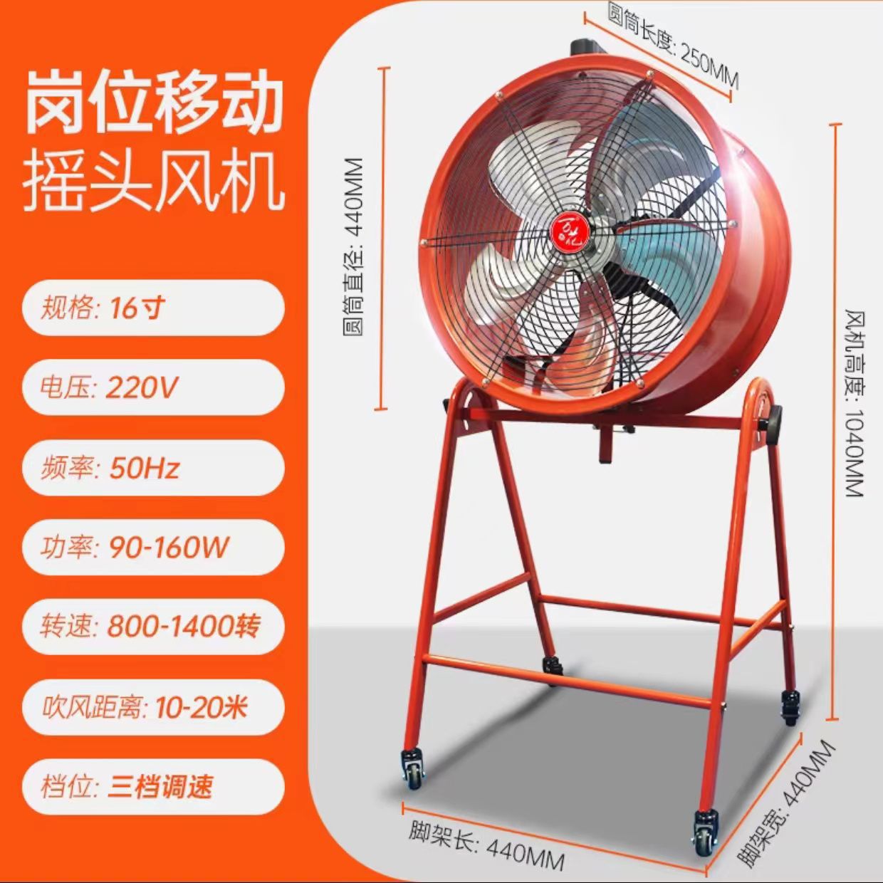 [바람] 16inch 주황색 흔들리는 머리 포스트 모바일