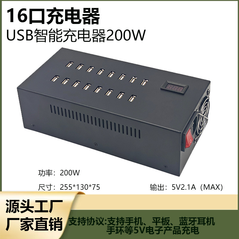16-Port USB Smart Charger 200W Android Mobile Phone Multi-Hole Desktop Charger USB Multi-Port Wireless Charger