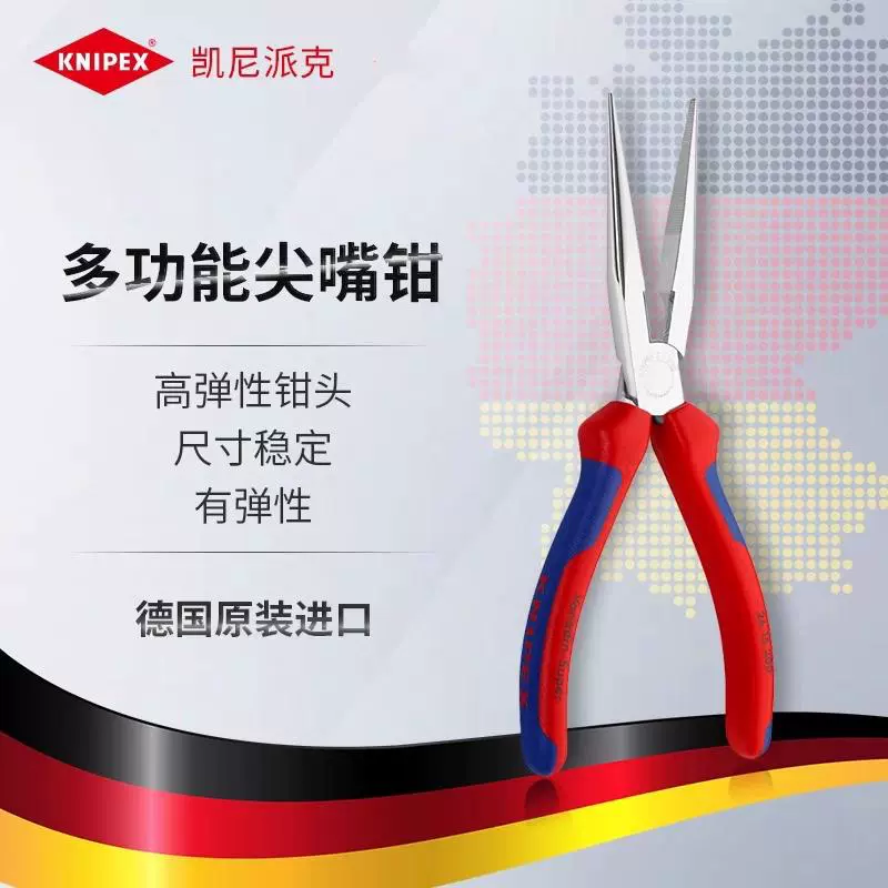 Немецкий инструмент Kennypike 8 дюймов 200 мм плоскогубцы с длинным ртом многофункциональные плоскогубцы с заостренной головкой