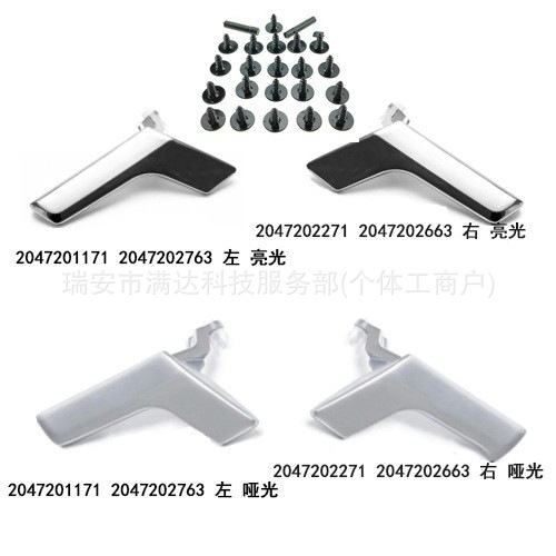 2047201171 2047202763 Inner Handle Is Suitable for Mercedes-Benz 2047202271 2047202663