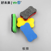 小白板擦eva毛毡布料5*5方形骨头儿童便携易擦迷你小黑板擦可擦