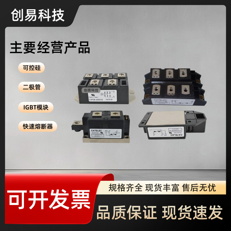 CDD36N08 CDD36N12 CDD36N14 CDD36N16 CDD36N18二极管模块现货