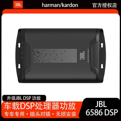 Car speaker/subwoofer, Audio Processor Amplifier Car