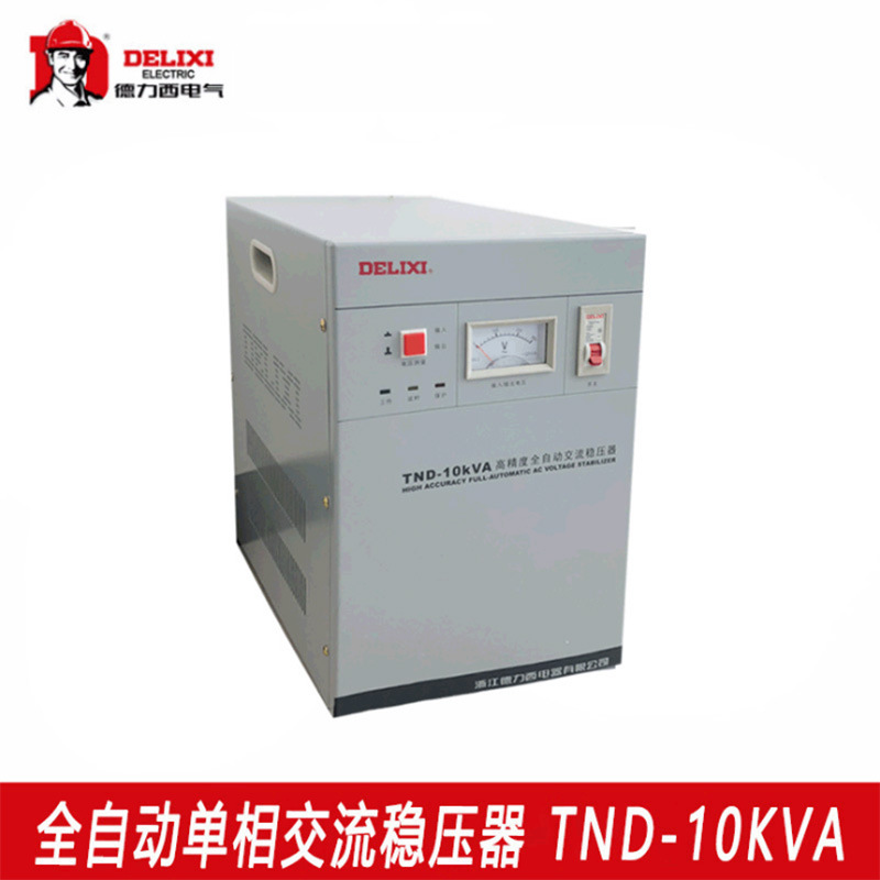 德力西TND-10Kva3P家用空调专用超低压电源100v稳压器