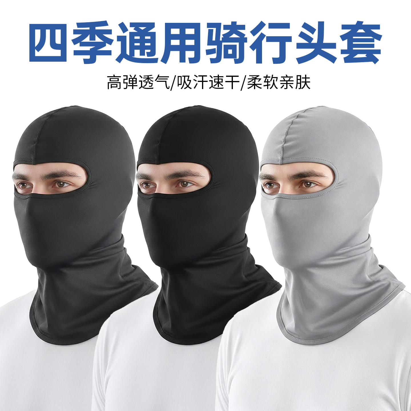 Outdoor Sports Hood, Motorcycle and Bicycle Protective Mask, Sun Protection Single-Hole Hood Hat for Riding