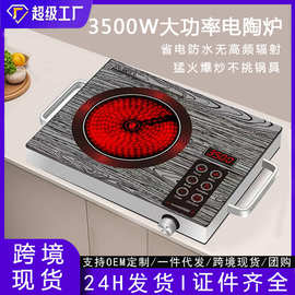 跨境外贸电陶炉家用爆炒光波炉Electric induction cooktop厂家英