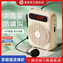 惠普大音量教师扩音器专用便携导游小蜜蜂大喇叭麦克风喊话器音响