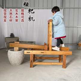 糍粑捶打机脚踏实木架大号石臼机家用木槌老式打年糕机打糍粑工具