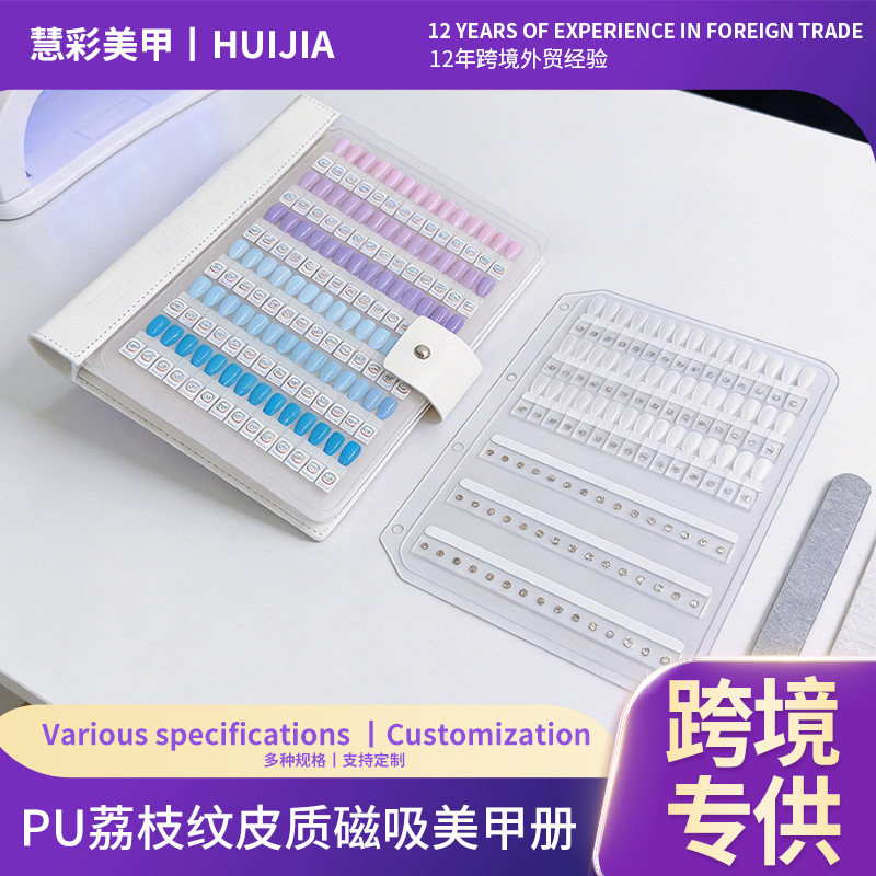 Magnetic Acrylic Nail Color Swatches, Detachable, Exclusively for Nail Salons, Popular Color Display Samples for Influencers