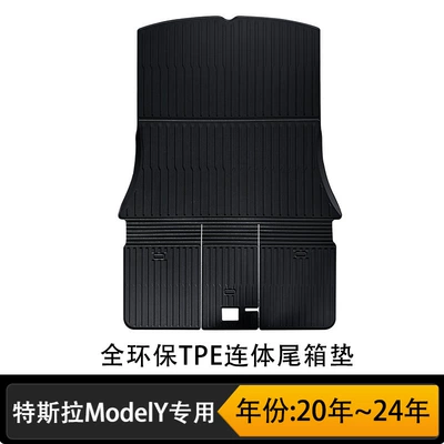 Universal Foot Pad Wear-Resistant Car Mats - classic-model-y-one-piece-trunk-mat