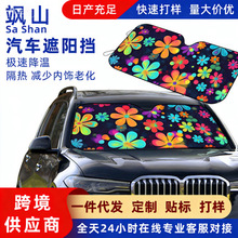 工厂直供一件代发搞花朵动物图案印花汽车前挡阳光铝膜隔热玻璃膜