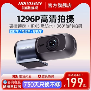Hikvision D1+ Su Keçirməyən Motosiklet Kamerası, HD, Simsiz Elektrikli Nəqliyyat Qeydedicisi
