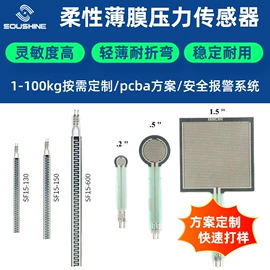 压力传感器;汽车传感器;力传感器