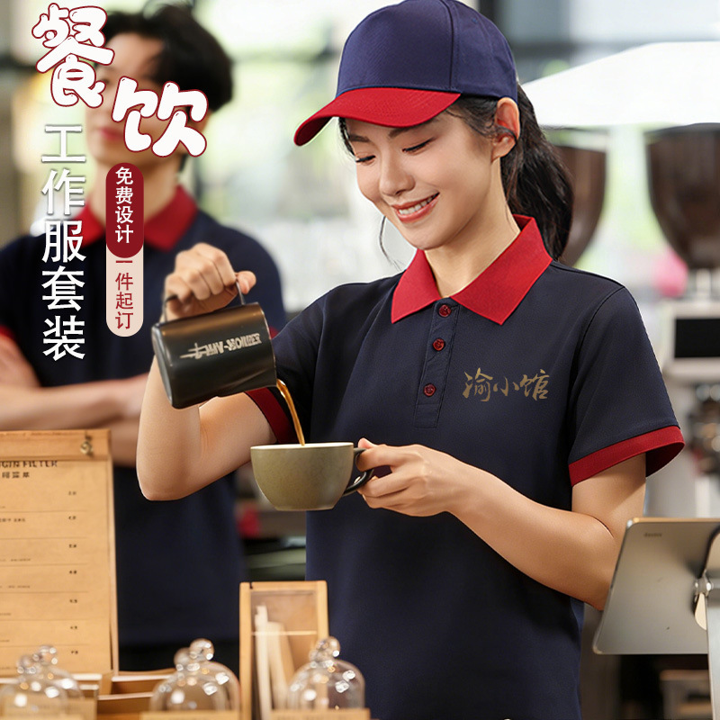 Summer Catering Waiter Short-Sleeved Work Lapel T-Shirt Customized for Hot Pot Restaurants, Coffee, Milk Tea, Barbecue Restaurants, and Workwear